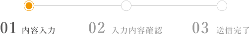 ステップ1