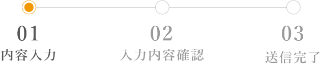 ステップ1